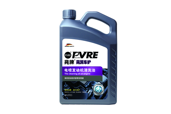 PVRE 莼牌发动机清洗油