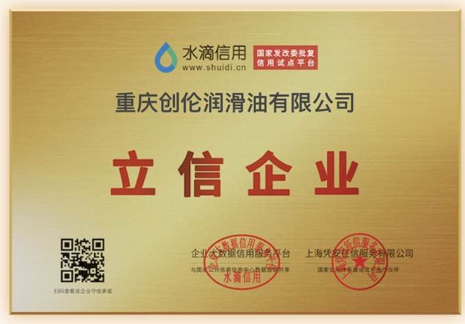 立信企业称号