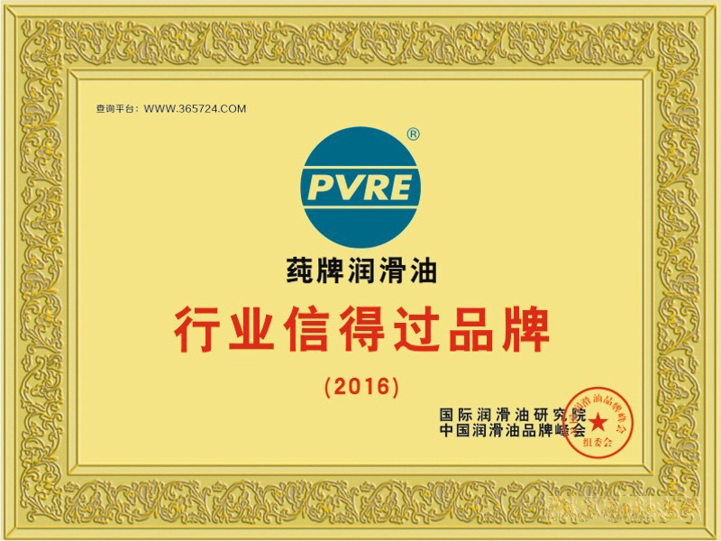 行业信得过品牌